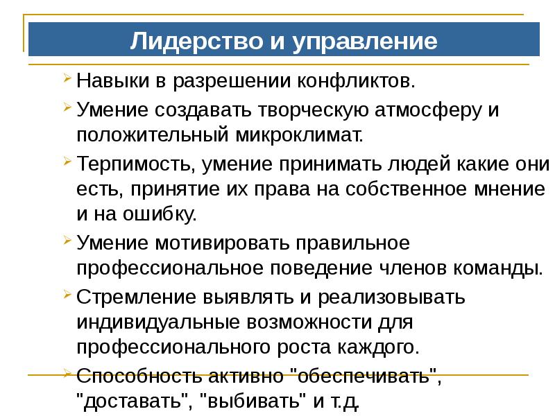 Положительный микроклимат. Способность управлением золотом.