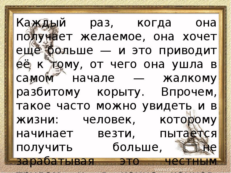 Остаться у разбитого. Рассказ остаться у разбитого корыта. Придумать рассказ на тему остаться у разбитого. Рассказ на тему остаться у разбитого корыта. Придумать рассказ на тему остаться у разбитого корыта.