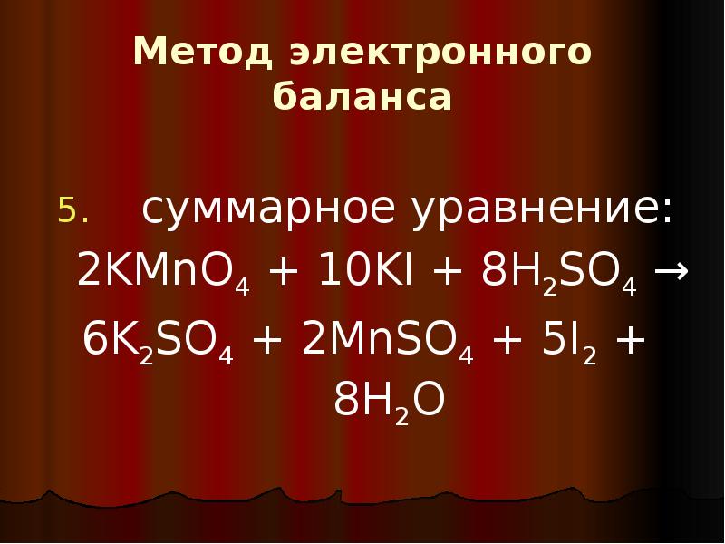 Hi h2o. Kmno4 ki окислительно восстановительная реакция. Kmno4 h2so4 ОВР. Kmno4 ki h2so4 метод электронного баланса. Метод электронного баланса so2+kmno4+h2o.