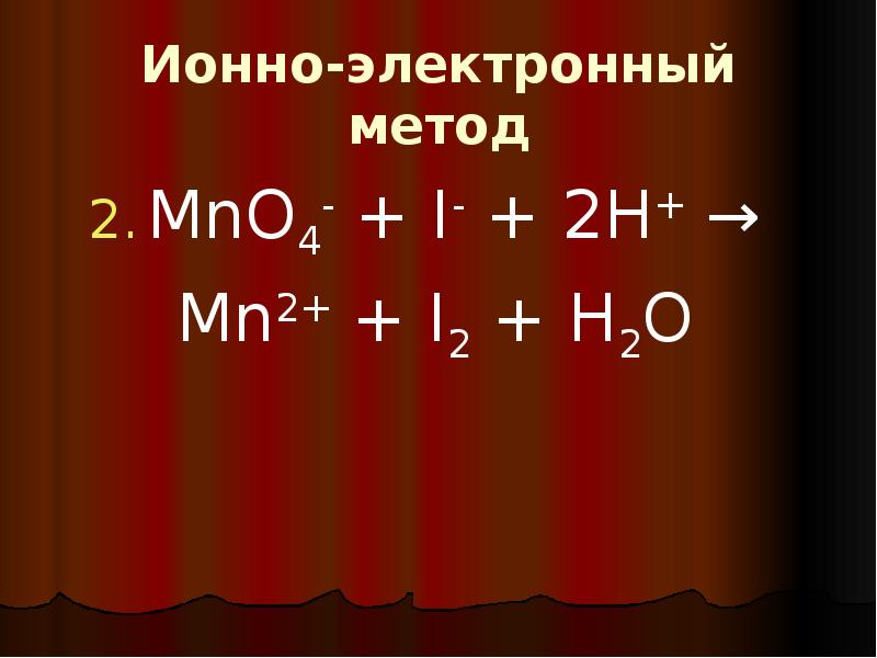 Окислительно восстановительные реакции ионно электронный метод. Ионно-электронный метод. ОВР ионно-электронный метод. ОВР химия. Mno2 + i– mn2+ + i2.