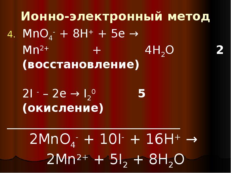 Реакция h2o2 mno2. H2o2 mn02. MN окисление. Mno2 ОВР. H2o2 mno2 ОВР.