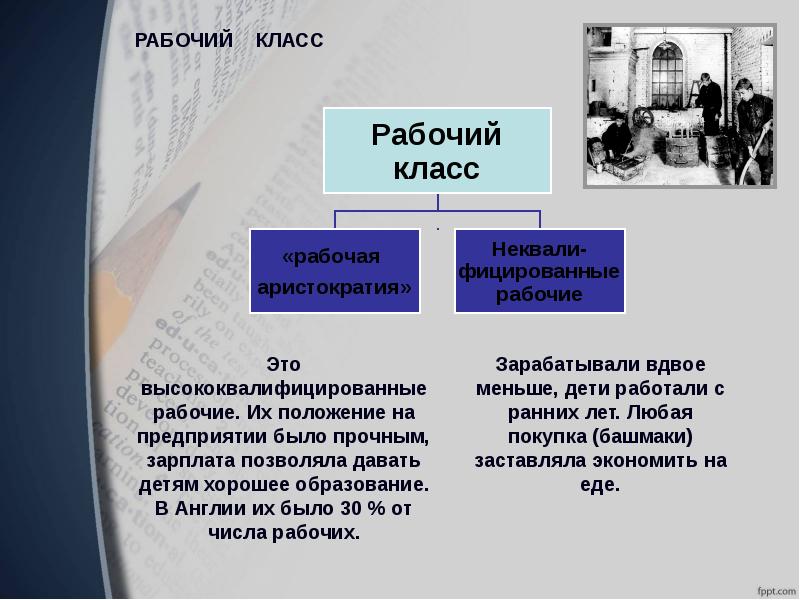 8 класс индустриальное общество новые проблемы и новые ценности презентация