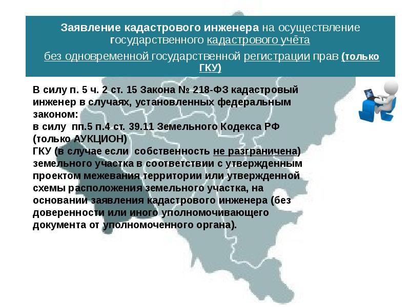 Заявление о государственном кадастровом учете и или государственной регистрации прав образец