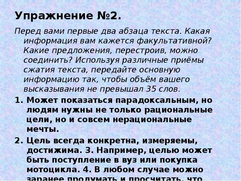 Изложение 7 класс