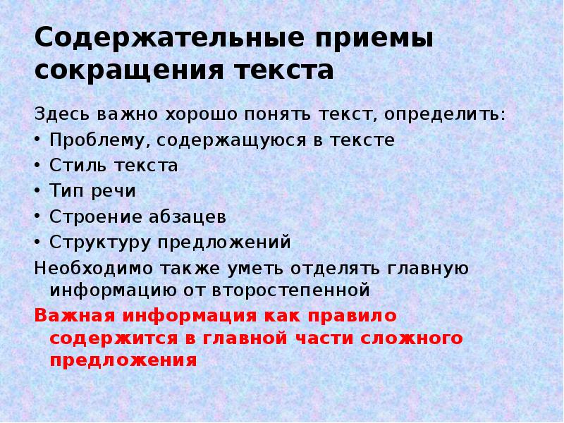 Тема текста как определить