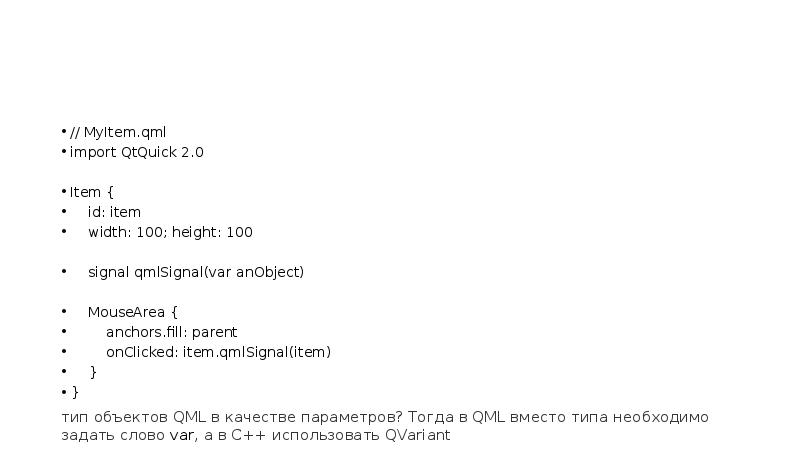 // MyItem.qml
import QtQuick 2.0
Item {
id: item
// MyItem.qml
import QtQuick 2.0
Item {
id: item