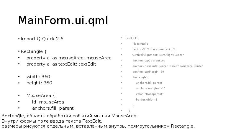 MainForm.ui.qml
import QtQuick 2.6
Rectangle {
property alias mouseArea: MainForm.ui.qml
import QtQuick 2.6
Rectangle {
property alias mouseArea: