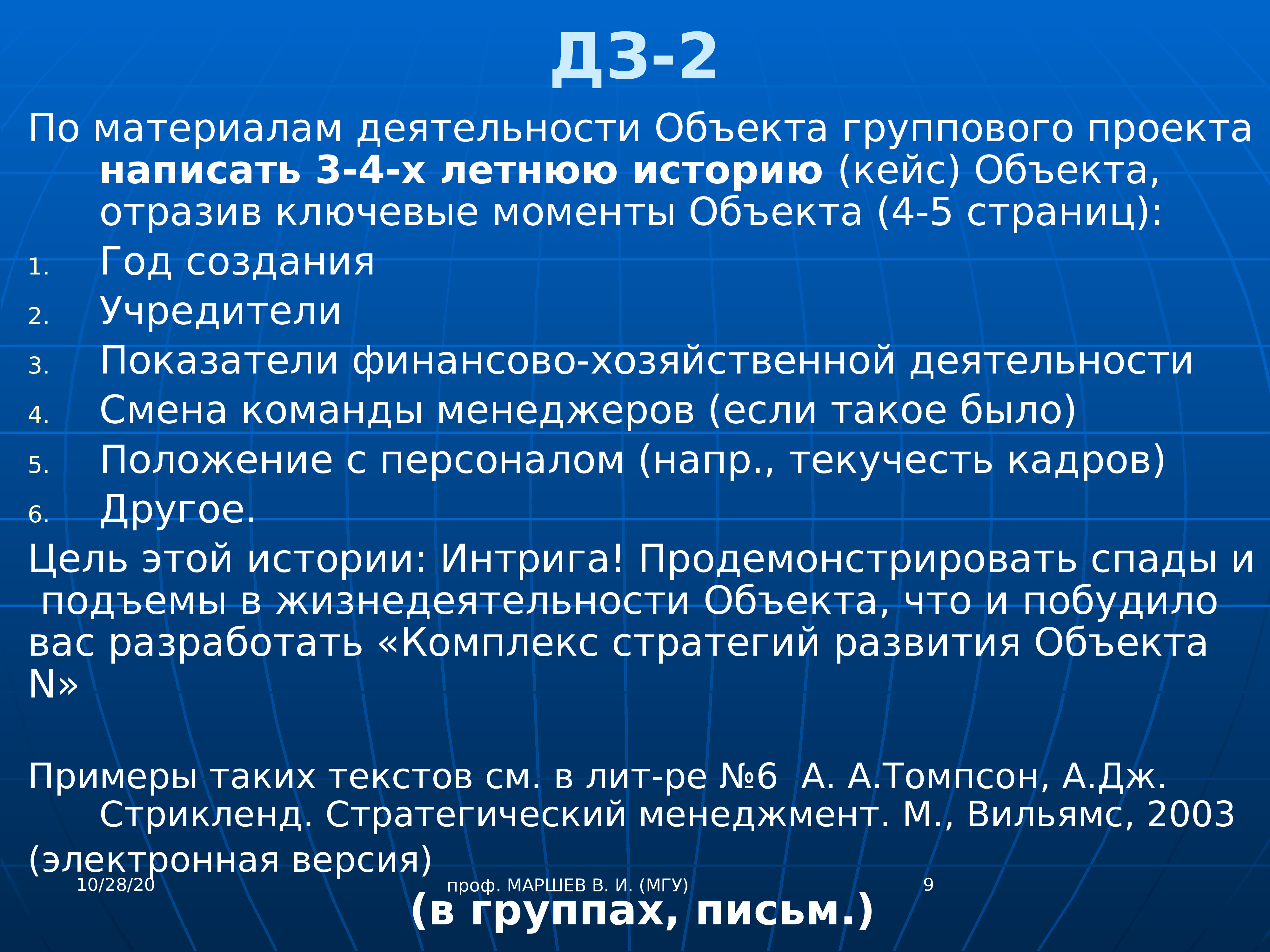 Активность материала. Задача №4 экономический Факультет МГУ.