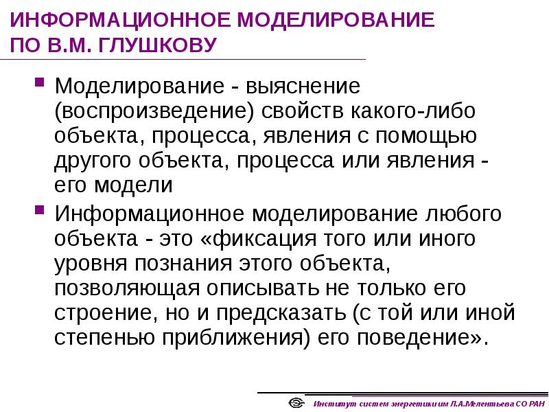 Средства моделирования информационных процессов