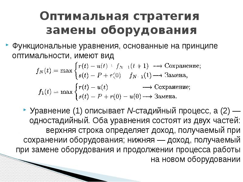 Динамическое программирование презентация