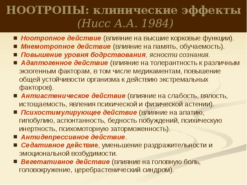 Схемы лечения психиатрия