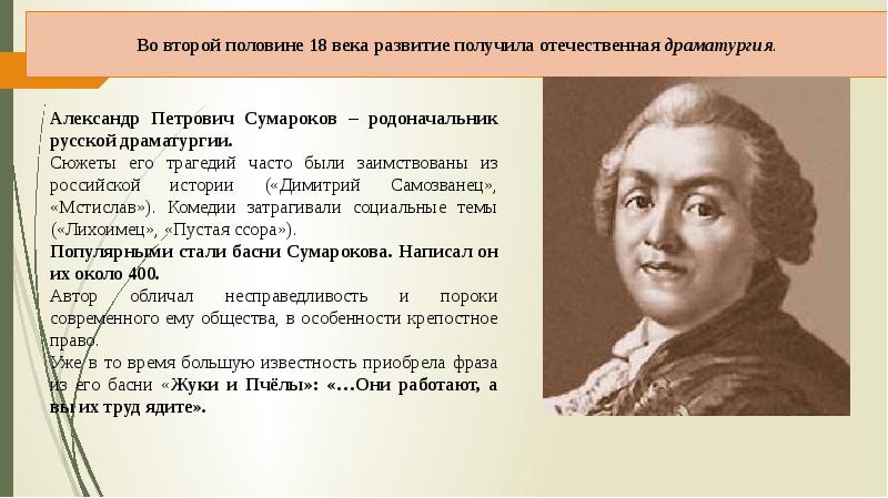 Культура россии второй половины xviii века презентация