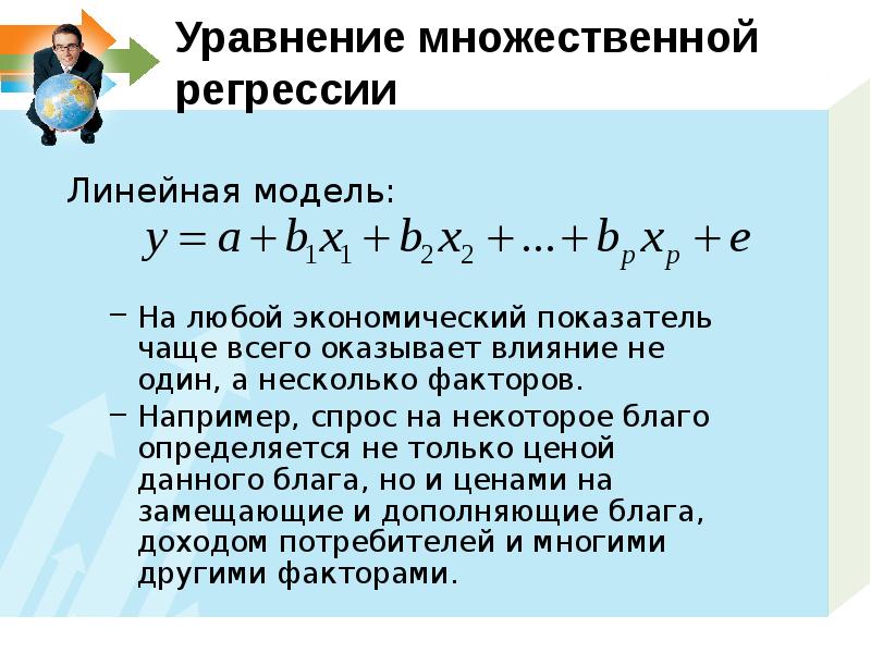 Множественные уравнения