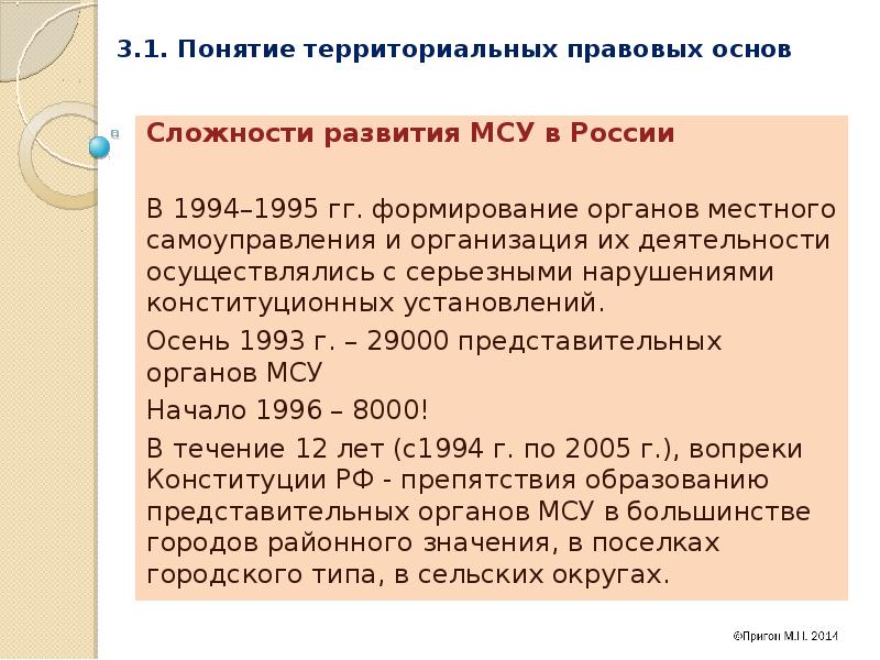 Конституция 131 закон. 1. Понятие территориальных основ местного самоуправления.. Органы местного самоуправления в Испании. Местное самоуправление в Испании. Нормативные основы местного самоуправления в Испании.