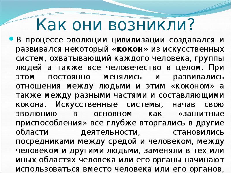 Совокупность всего созданного человечеством охватывается понятием