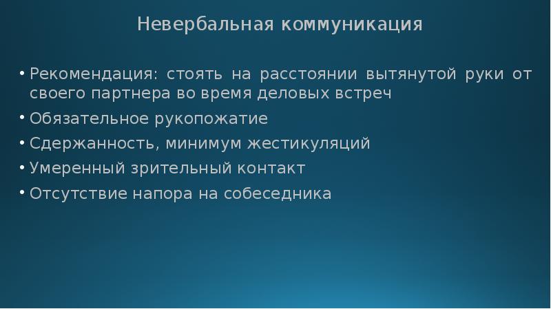 Деловая культура норвегии презентация