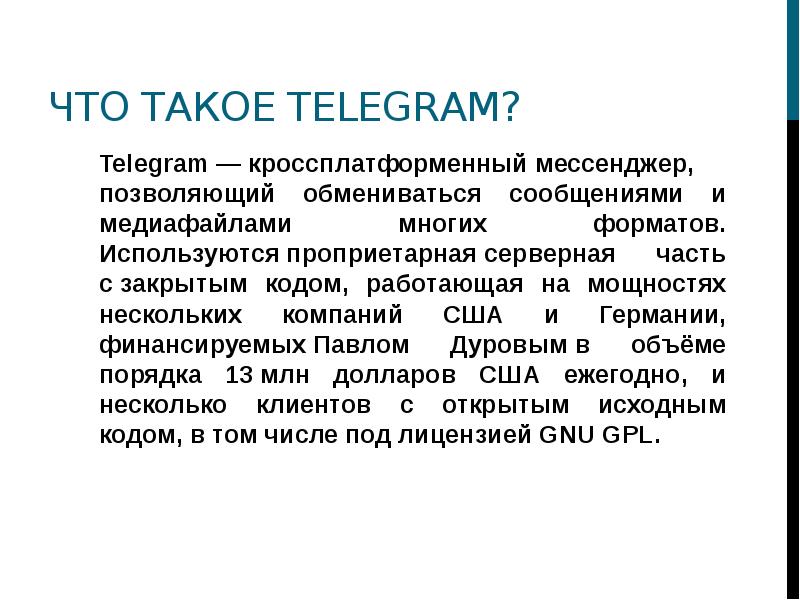 Некоглин телеграмм