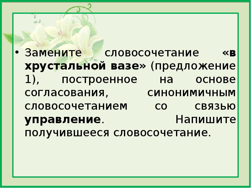 Усердно рисовал построенное на основе примыкания синонимичным словосочетанием со связью управление