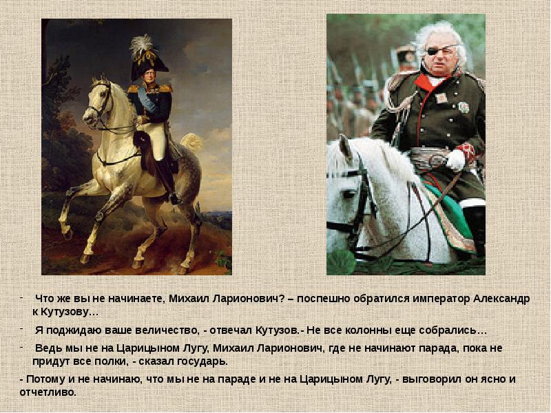 Изображение войны 1805 год в романе война и мир