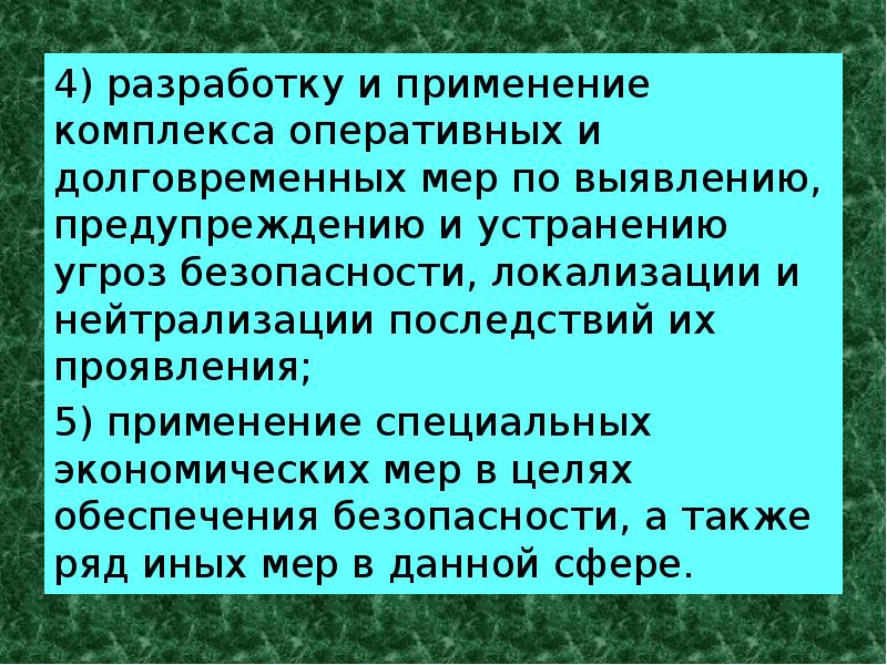 Государственное управление в административно политической сфере презентация