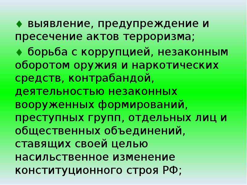 Выявление предупреждение пресечение. Предупреждение это определение. Предупреждение выявления только напиши.