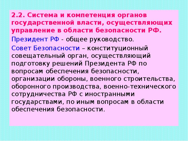 Этическое и правовое регулирование в сфере психиатрии презентация