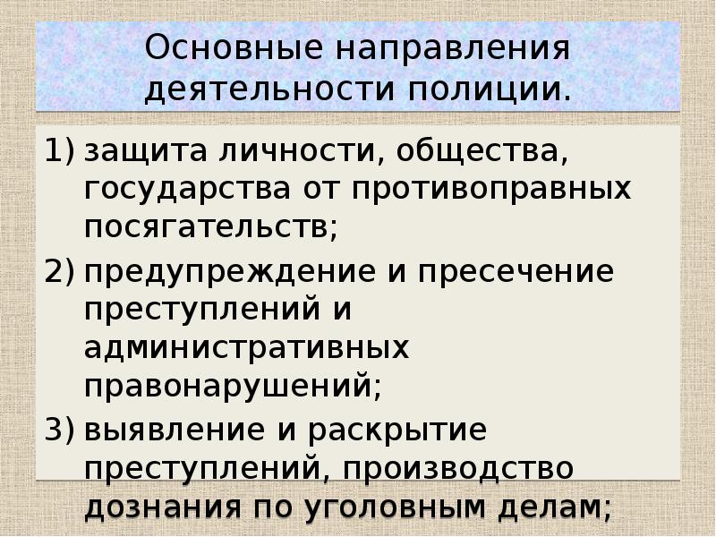 Административно правовое регулирование контроля и надзора презентация