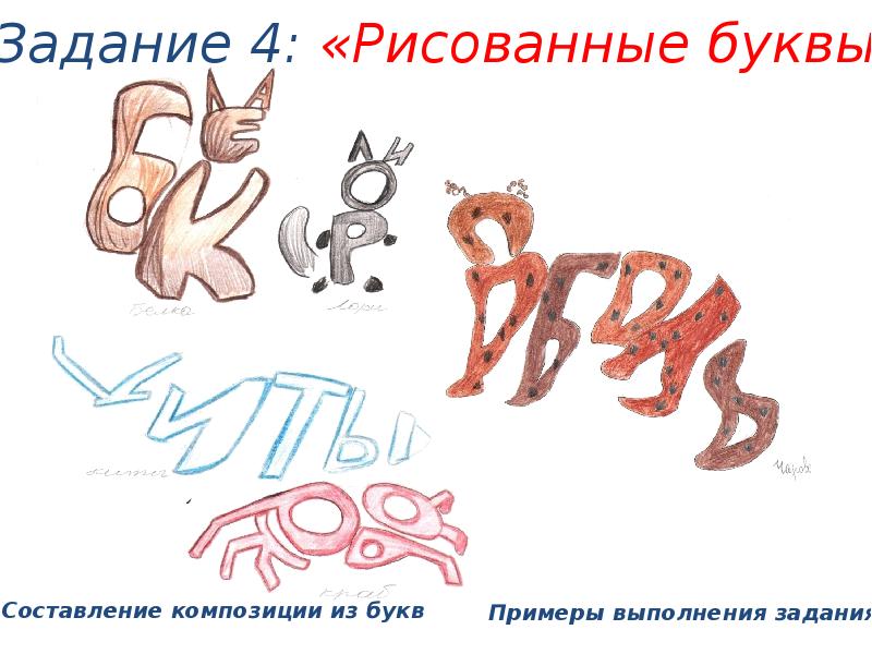 Рисунок из слов 7 класс