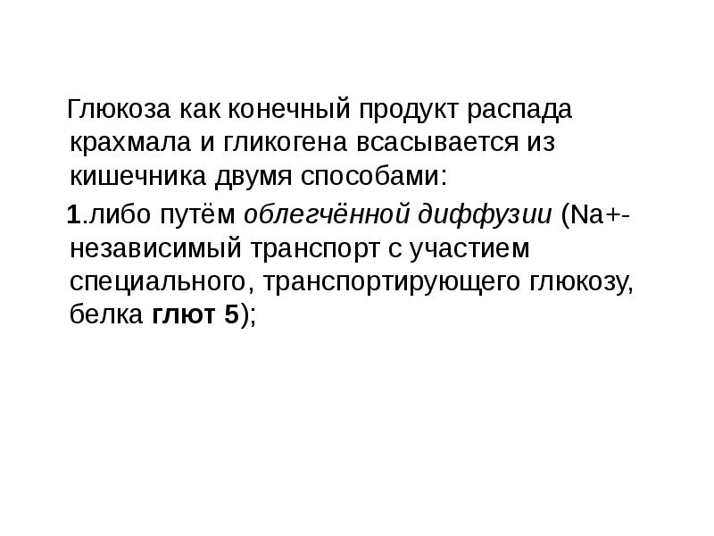 Первым либо