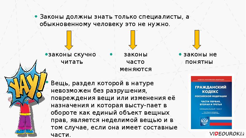 Презентация на тему почему