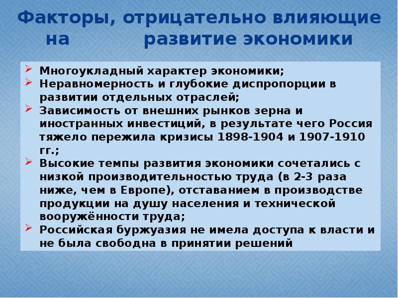 Факторы развития промышленности. Факторы развития экономики России. Положительные и отрицательные факторы развития экономики России. Положительные факторы развития экономики России. Сообщение на тему экономическое развитие.