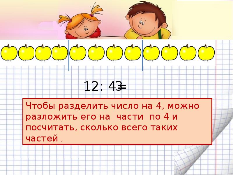 15 7 с остатком в столбик. Сколько будет 51 15 разделить на 5. 15 7 столбиком. 2. Деление на 0,25.