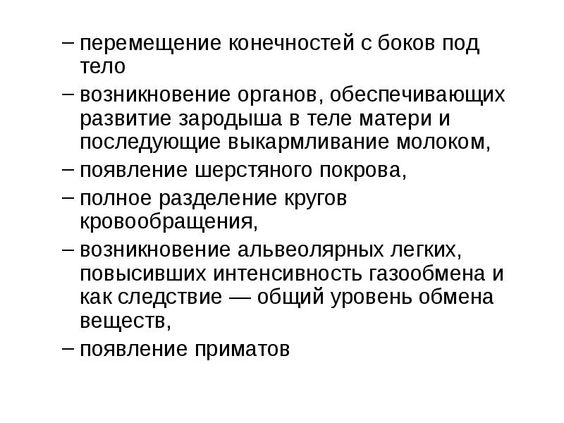 Появление у организма новых признаков. Эволюция живых систем. Микро и Макроэволюция презентация. Методы изучения микро- и макроэволюции.. Макроэволюция это кратко.