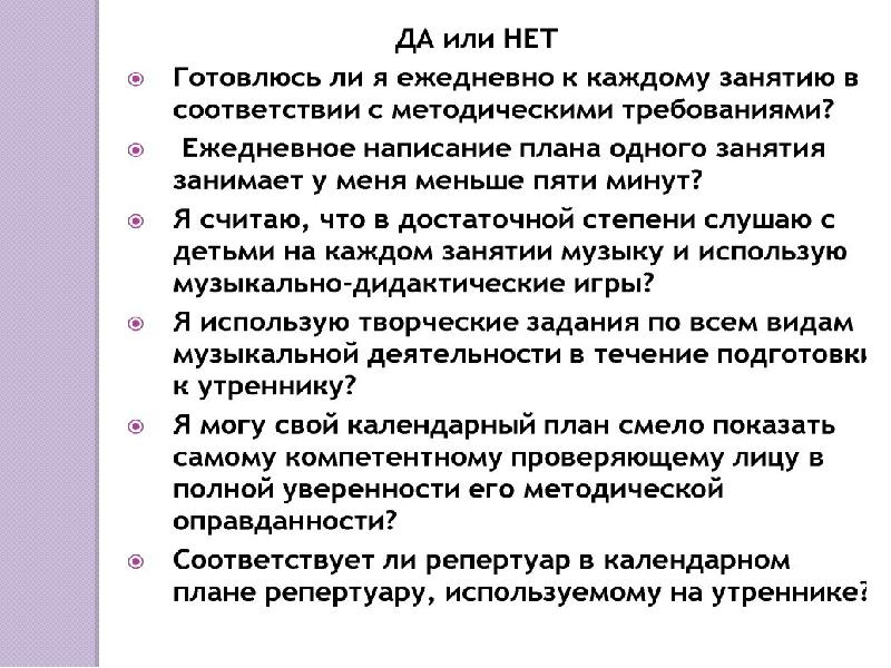 Готовность менеджера проекта рисковать называется