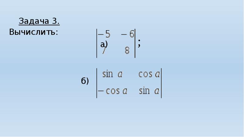 Как вычислить корень из матрицы. Как вычислить 3u0. Как вычислить 3-³ * 3¹.