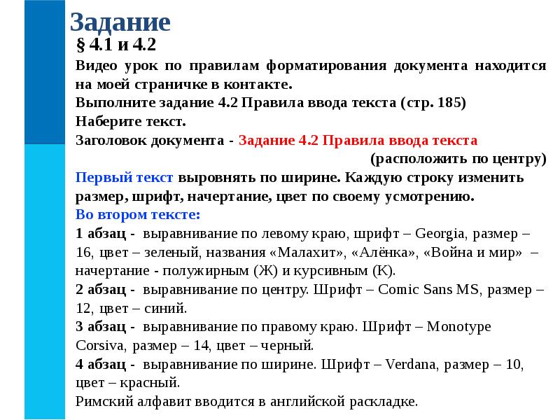 Проект текстовые документы и технологии их создания