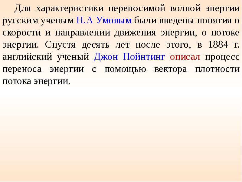 Распространение волн в упругой среде. 2. Распространение волн в упругих средах.