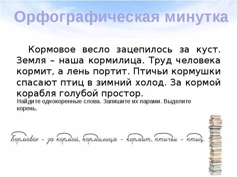 К каждой группе слов подберите слово с общим родовым значением запишите слова по образцу