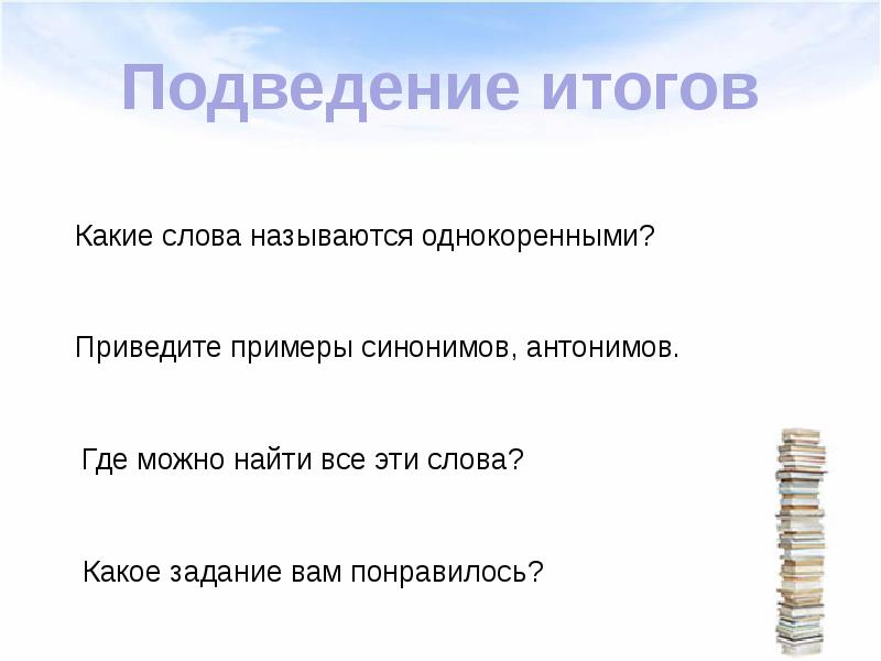 Что такое слова по теме. Какие слова называют профессиональными. какие слова мы называем сленгом. слова повторяются как называется. какие слова называют золотыми.