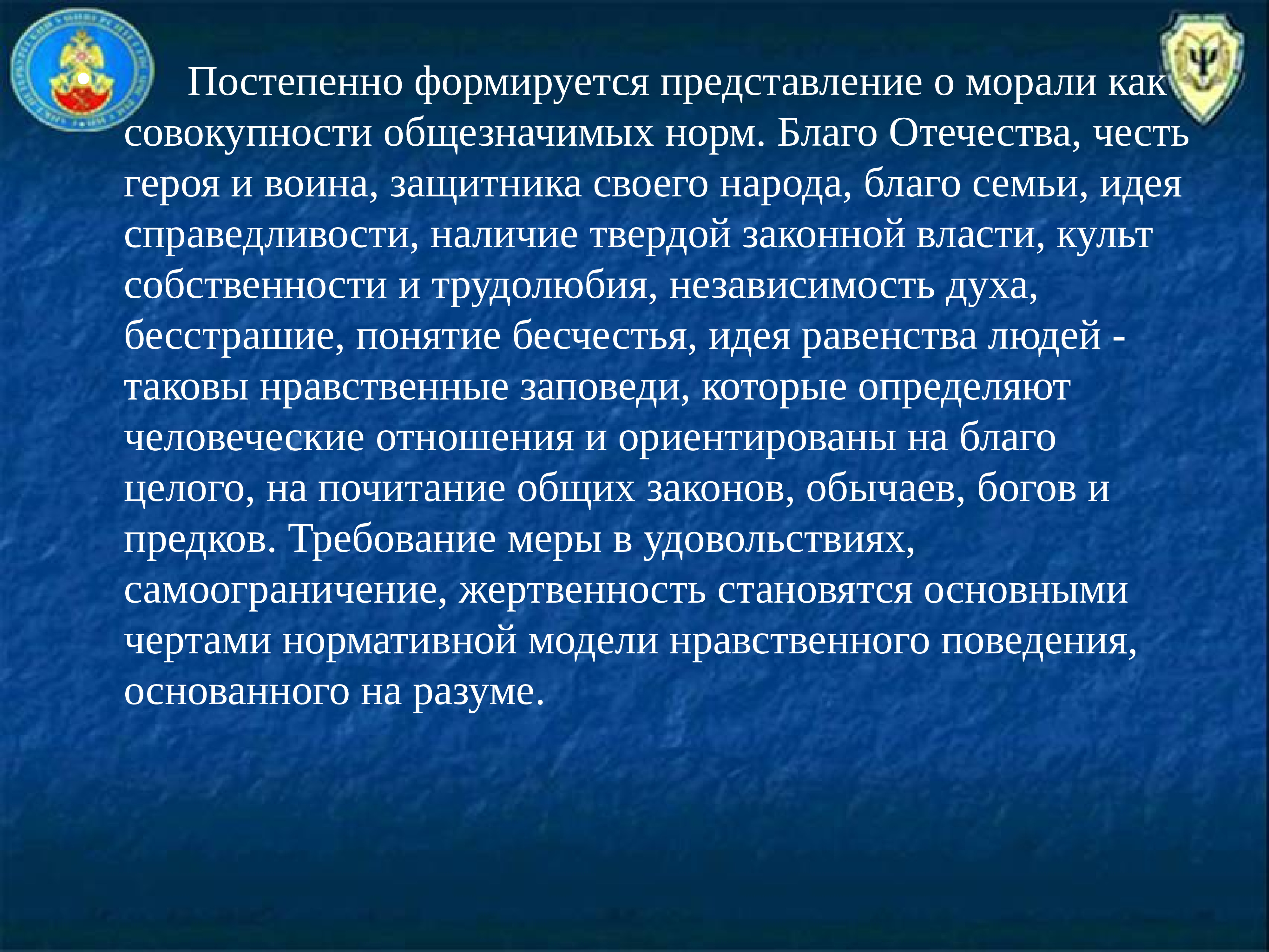 Сложилось представление. Как происходила Эволюция этических представлений.