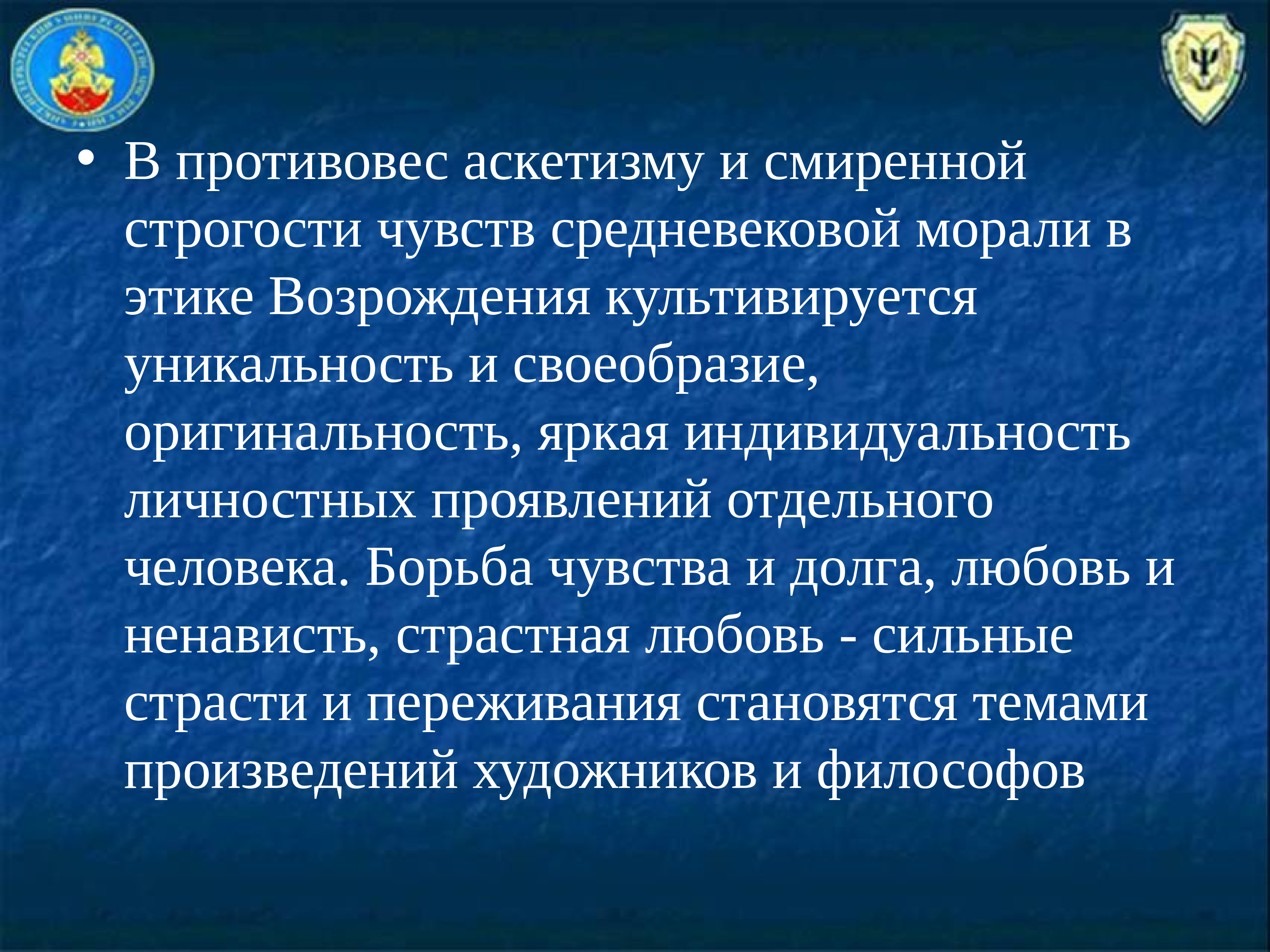 В обществе где культивируется идея. Этика Возрождения. Понятие морали в средневековье. Особенности этики Возрождения. И В обществе культивируется.