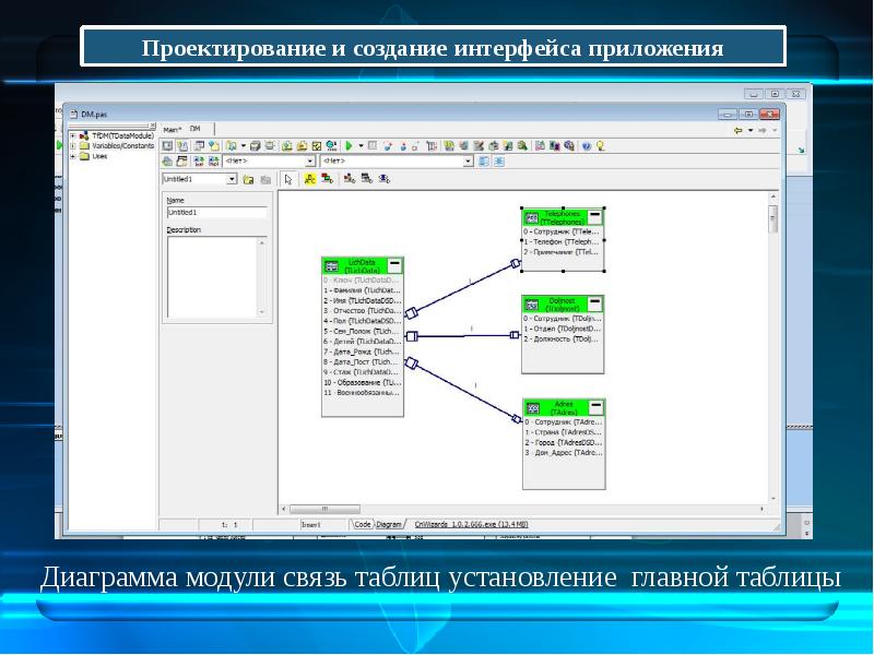 Создание интерфейса. Разработка интерфейса приложения. Разработка интерфейса приложения курсовая работа. Мобильное автоматизированное рабочее место Интерфейс. Проектирование интерфейса рабочего места.