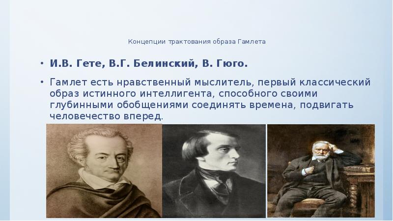 Шекспир гамлет презентация к уроку литературы в 9 классе