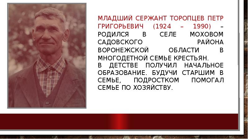 Родился 1990