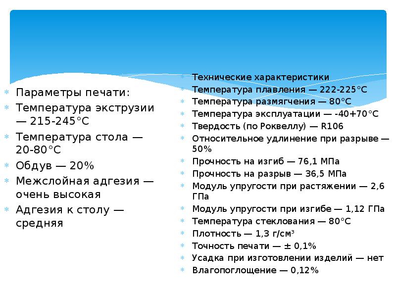 Температура характер. Характеристика температуры. Стол температурный характеристика. Технический характер температуры.