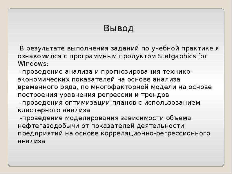 Презентация пм 03 классное руководство