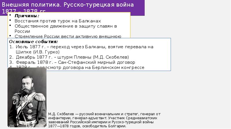 Войны россии при александре 2. Империя при Александре 2. Российская Империя при Николае 2. Войны при Александре 2.