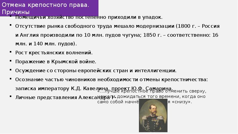 Рабочие движения при александре 2. Зарождение рабочего движения при Александре 3. Блок обобщения по теме Российская Империя при Александре 1. Тема XII Российская Империя при Александре II ОСЗ Хронолайзер. Рабочее движение в России при Александре III.