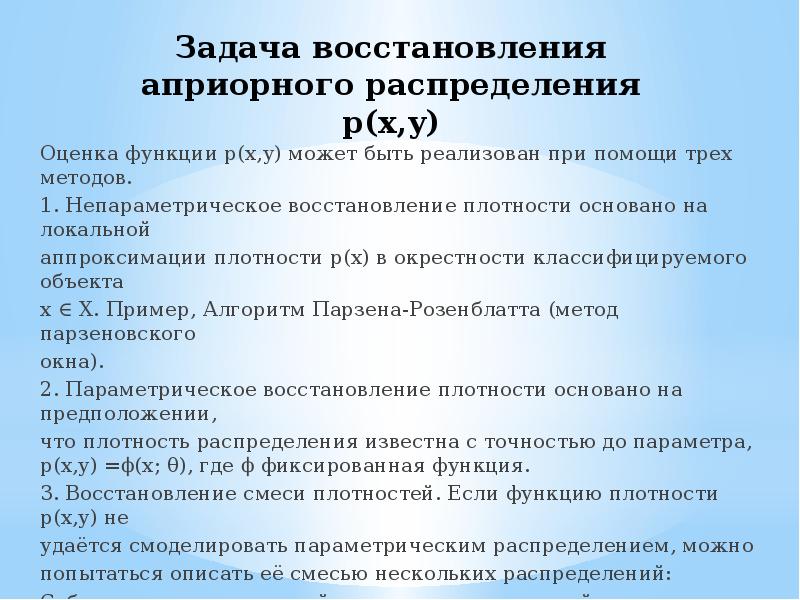 Восстановление задач