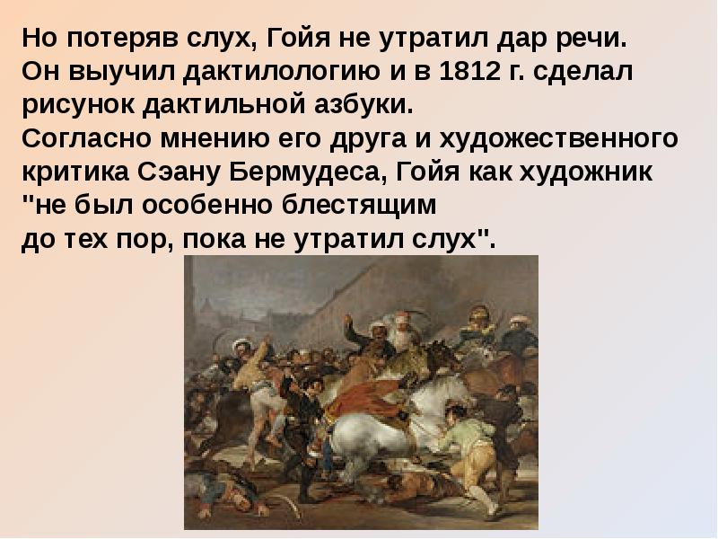 Согласно мнению. Согласно мнению